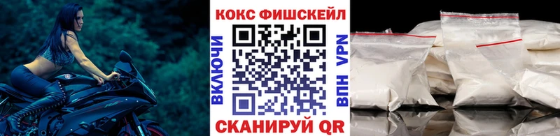 Cocaine FishScale  Иркутск 