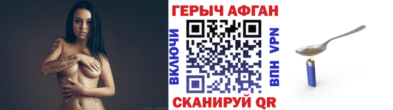 Героин Heroin  Иркутск 