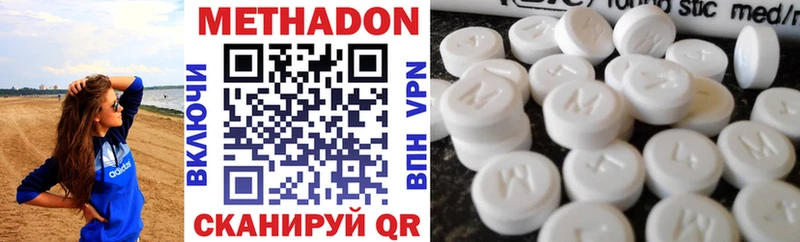 Метадон кристалл Иркутск